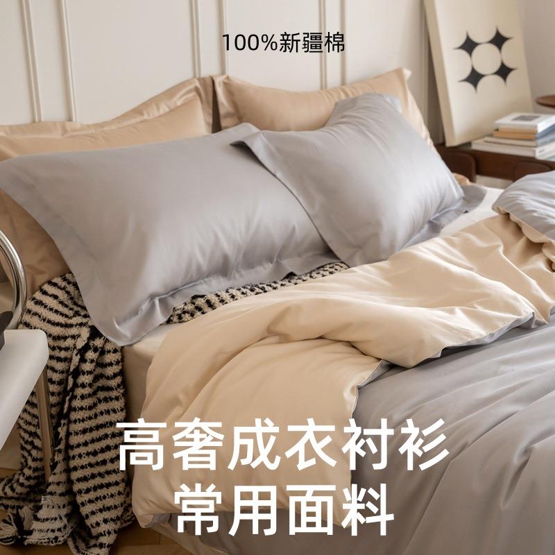 细腻10S高支贡缎长四绒棉0全棉件套tb-6965简约纯色床超上被套床