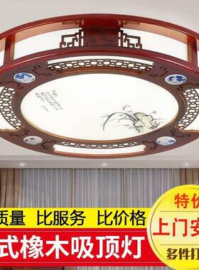 中式实木室吸顶客厅31987灯卧L灯中国风木艺灯E灯D长方形灯具直发