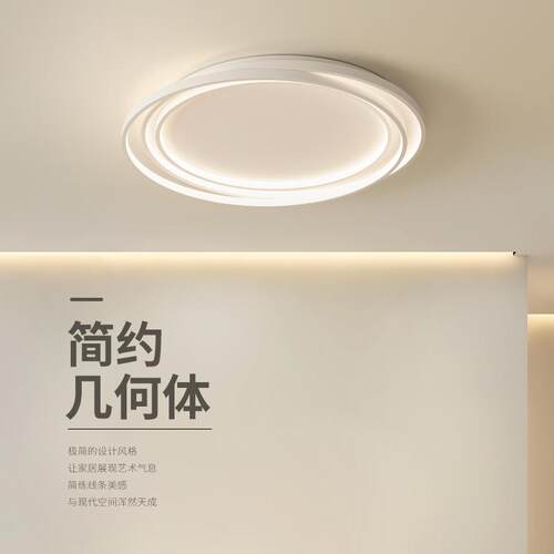 d创间意le吸顶简约现代小客厅灯极简主卧室灯75618餐厅灯灯书房房