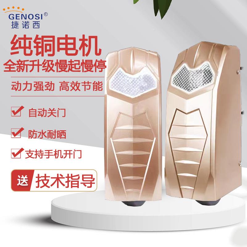 诺金色双电西院庭平开遥门机自动开捷门机电动控对开门双开大门八