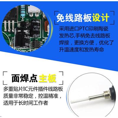 白光恒HAI柄O936焊K台可调温温907手1321发热芯62590W电烙铁