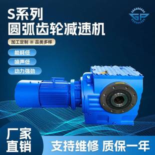 软面齿轮减速 蜗减机承载力速大卧齿式 厂家S齿系列斜齿轮S37 S47