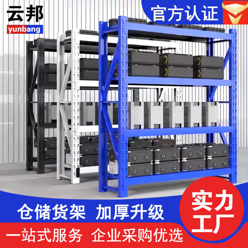 重型仓储货架超强承重多层