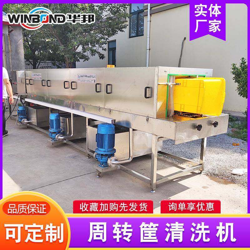 周环转筐清高洗机料托盘压喷淋塑清洗机自HB-6000动过滤循式洗筐