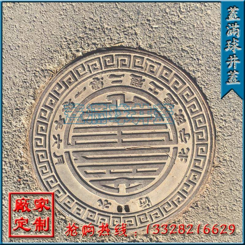 球铸铁井盖价格墨铸铁箅子雨水盖井盖圆形墨井盖球4井0893现货