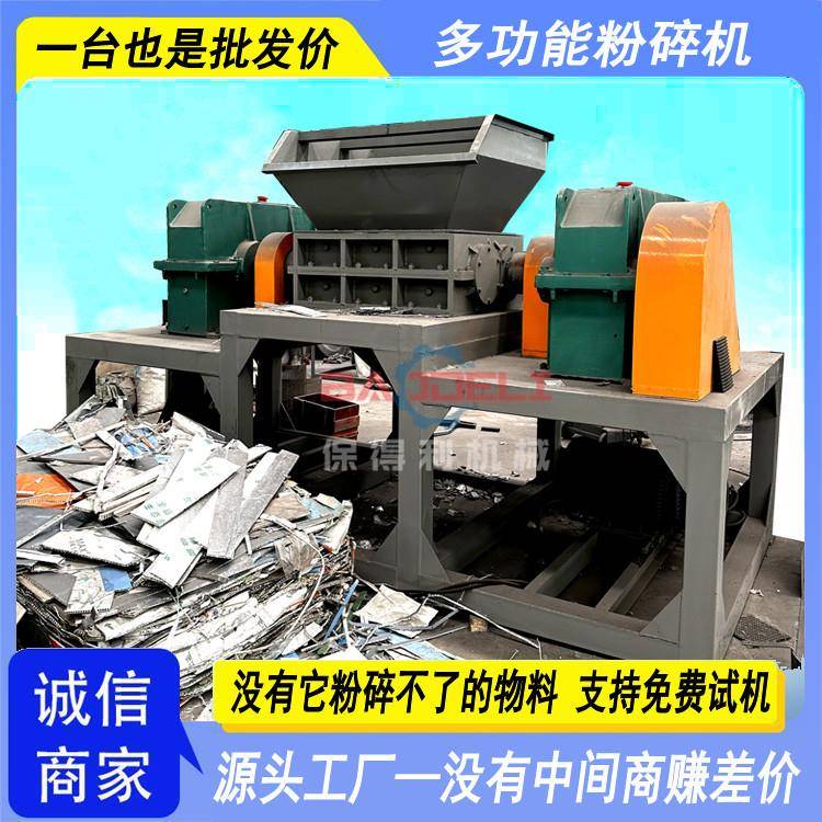 现货纸管碎600型书本撕机塑料膜托盘轮胎粉碎机薄双金属轴废铝撕
