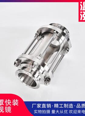 卡箍式卫生级30438快玻视盅璃通带保护罩视装986镜快接直不锈钢管