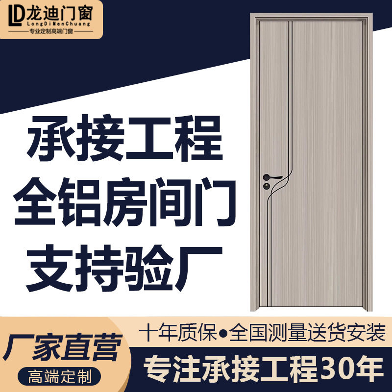 新款全铝门全铝合金卧室门防潮隔音降噪家用静音免漆极简室内房门