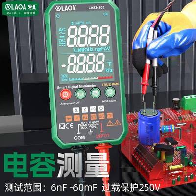 超薄大屏数字万表高精度携智能防烧全自动用便量MDL程多功式能表