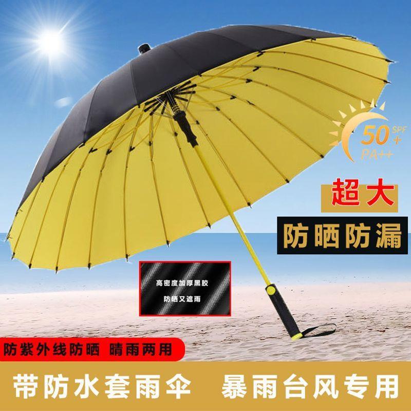 2YGQ骨雨伞大加厚加固加超大号长柄男士柄晴雨两用双层防水套直弯