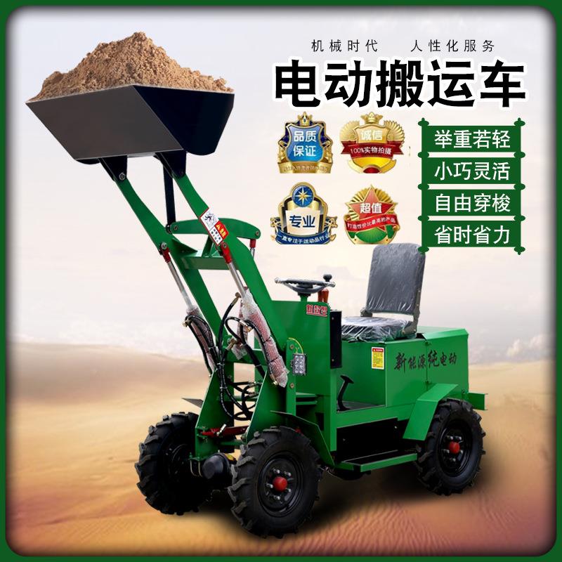 小型工载电动装机地四驱柴油小铲用车农养殖场清粪车抓草520推土