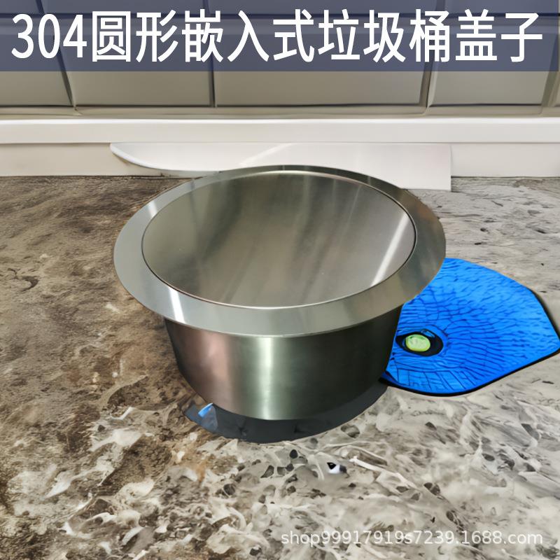 台面嵌入04材质不锈盖子式洗手间3内嵌式圆形装饰VGV盖垃钢圾桶摇