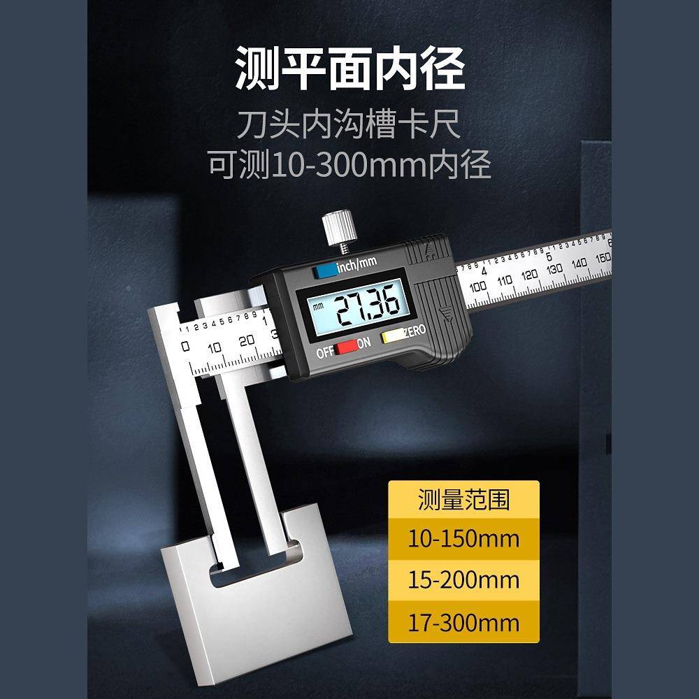 苏精测内沟UXE槽卡尺高度数外显游标卡尺内径内槽内圆内卡孔内槽