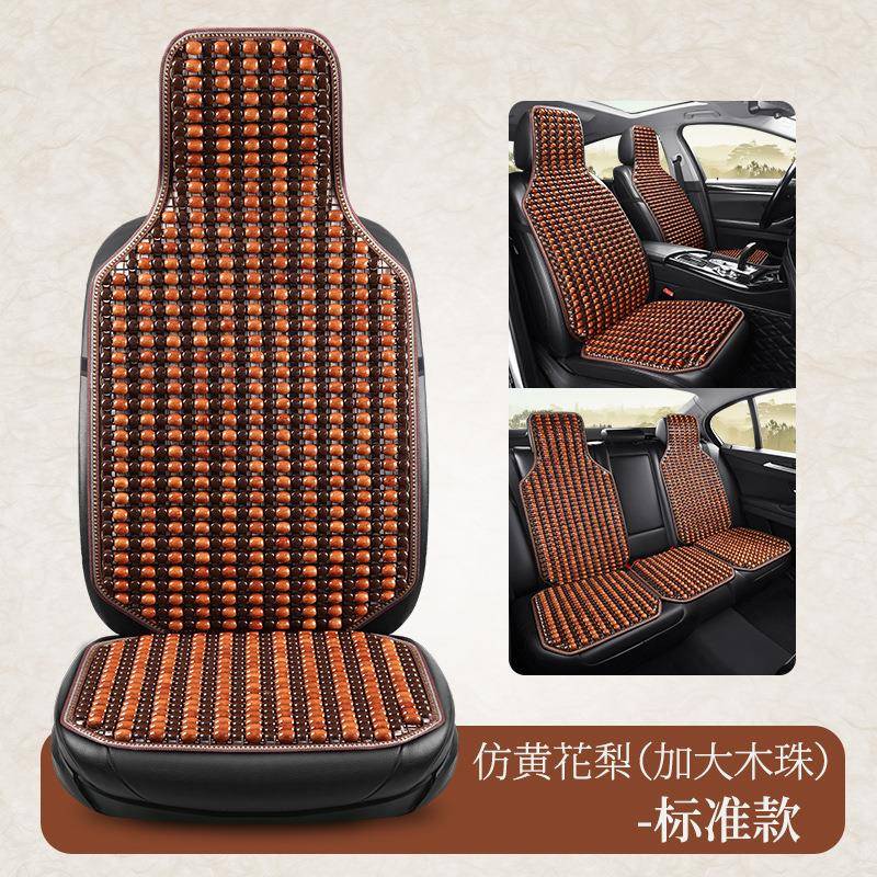 225新款家垫夏季木珠坐垫三件套59108座垫用办公单片方汽车0用品