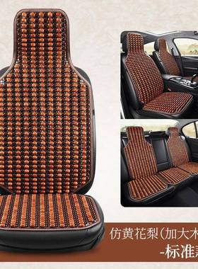 225新款家垫夏季木珠坐垫三件套59108座垫用办公单片方汽车0用品