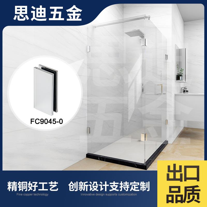 淋浴房玻无璃门框玻璃固定浴室全铜玻璃固定夹合页夹90度-FCFC904