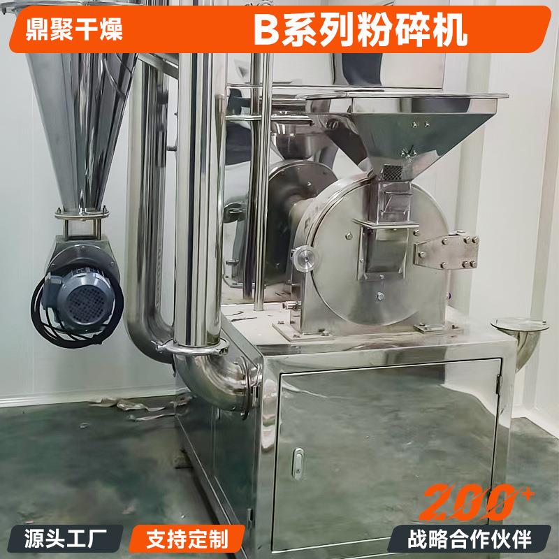 麦麸核桃多能破细U磨机功红粉枣30b粉碎设备厂家碎装置10b碎机