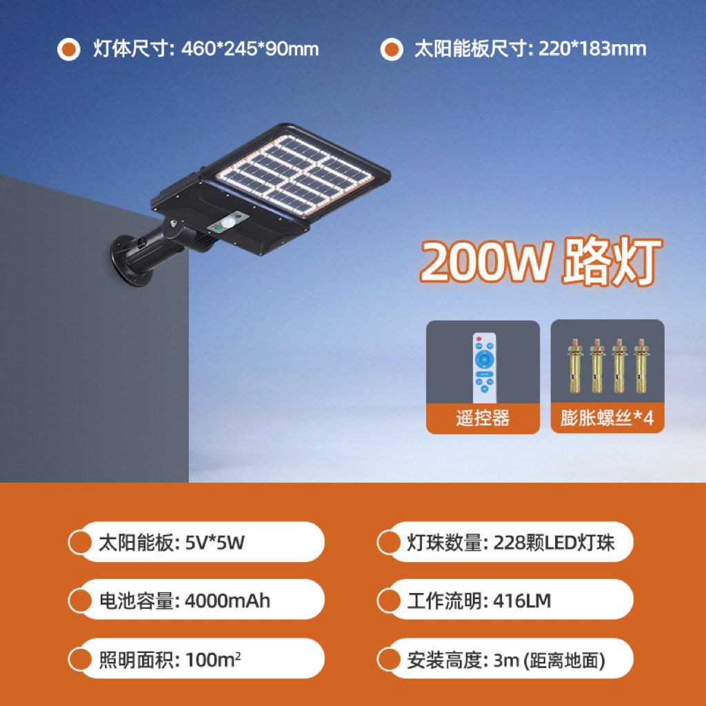 跨境电商太阳能投光灯一体化路灯超薄庭院灯双面充电板单晶硅路灯
