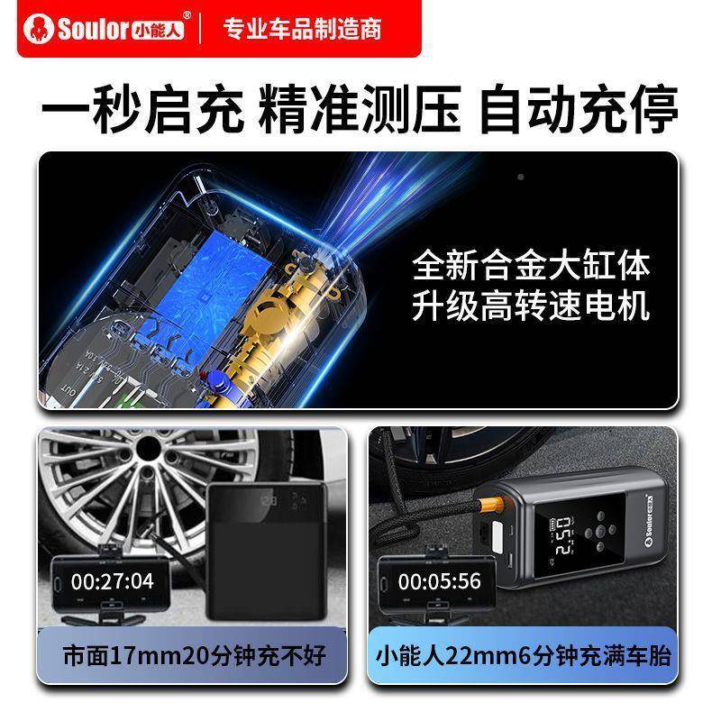 小能人汽车应急启电源车载气泵多功能一垒体动145机大容充量搭电