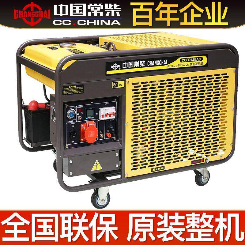音柴双缸冷水冷柴油发电机10/12TRN千瓦15KW静单常相风220V三相80