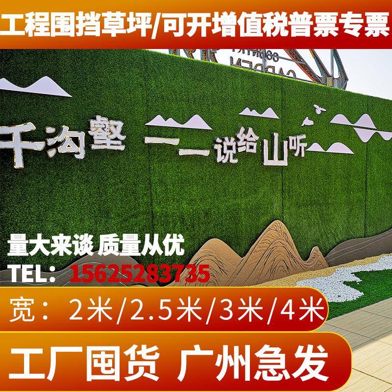 厂家仿真草坪32米5工地防假草4塑料工草皮网程楼顶70714089绿化拍