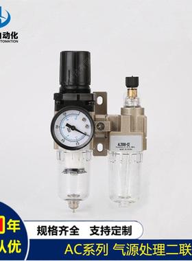 兴-宸瑞AC5010-10,AC1010-M组5D,AC2(01002D调压AC5010-1过滤合二