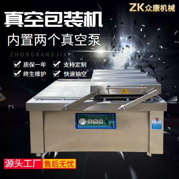 双室真空包装机自动掀盖包装机 腊肠真空包装机 烧肉烧鸡抽空包装