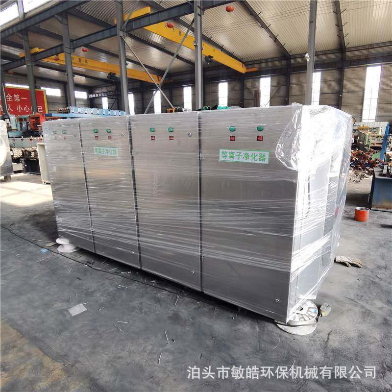等离子一U体机高压511温静电净化器C除光解臭低排烟