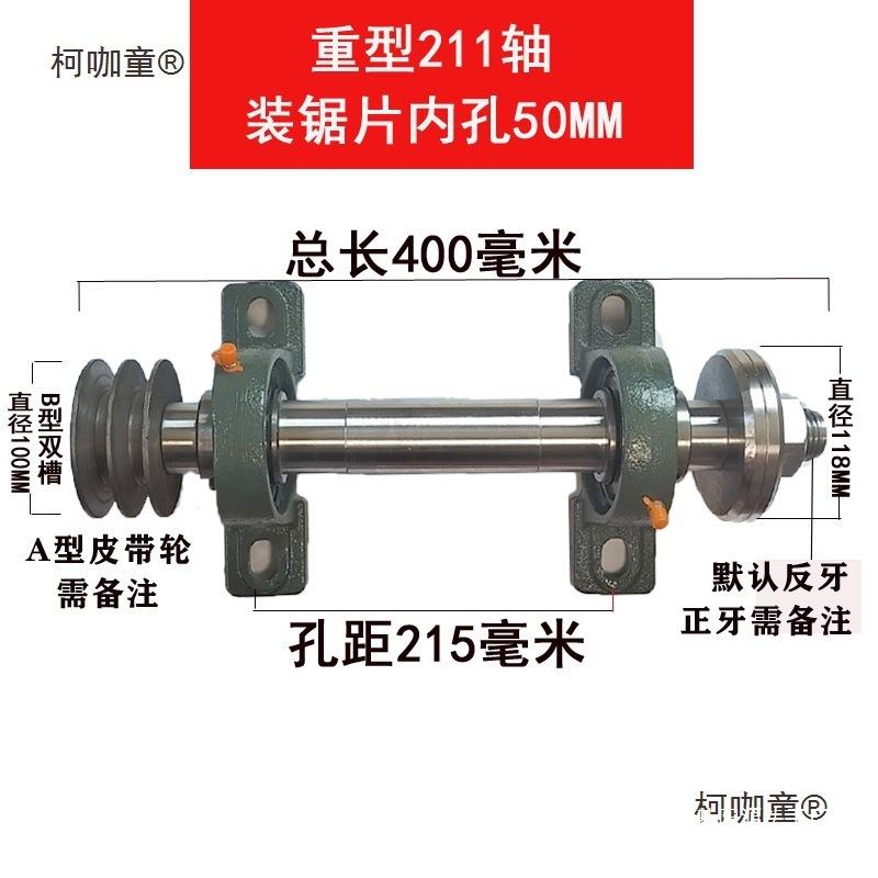 工台锯主轴台座轴推总成锯轴台台锯剧剧轴座剧轴承DVC座锯轴麦太