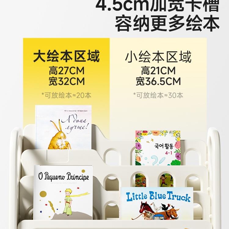 AIV文宝夹童书架绘本件架宝玩儿具收纳架储物二合一
