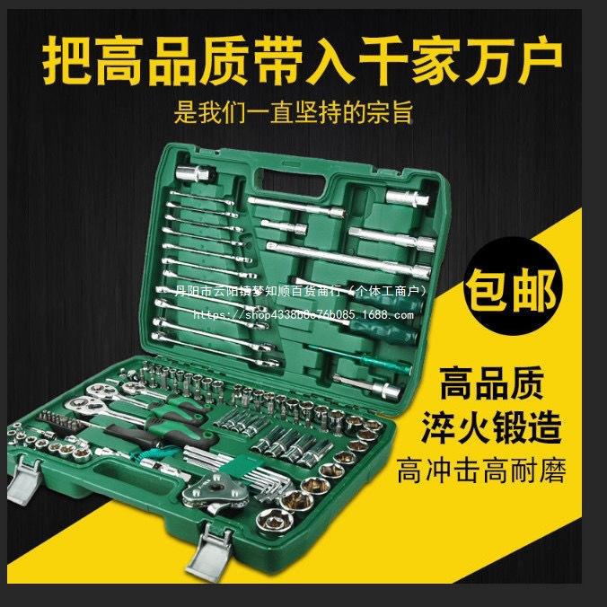 组121件套修XDV车工具套装汽修维修汽车扳手筒组套棘轮快速扳套手