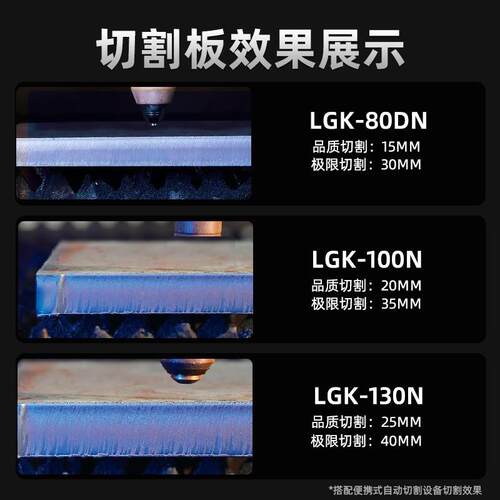 等离子切割机内气泵L2GK80一体机大功率20KOG80V工业级V置割机