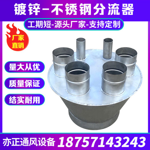 镀锌白铁除尘螺旋管连接接头的配件 工业废气风管工程吸头分流器