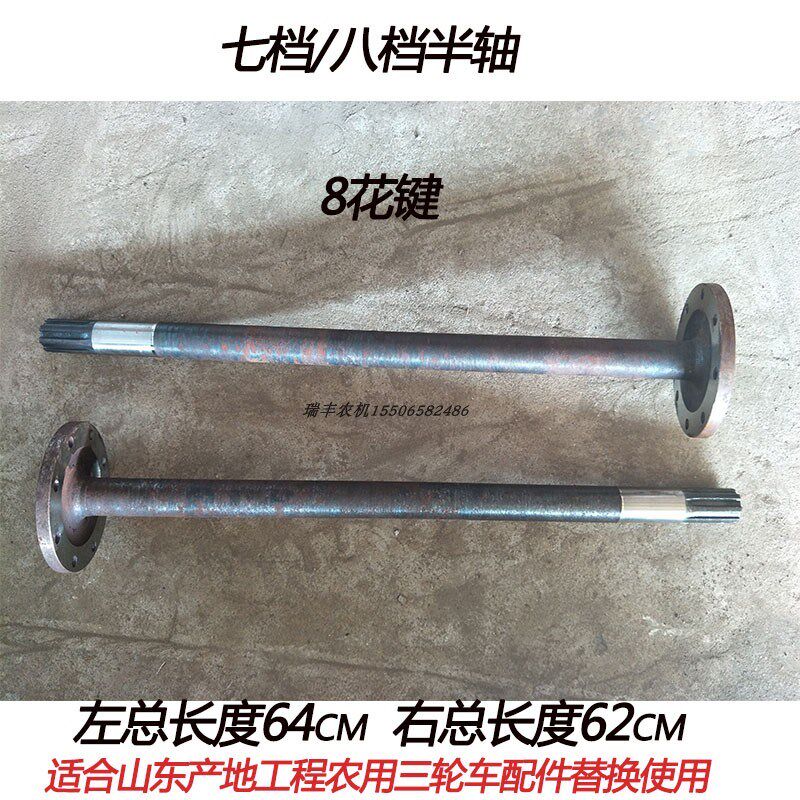 工程农矿用三轮车七八档高低速后桥变速箱半轴顺华工莱星鑫宇配件