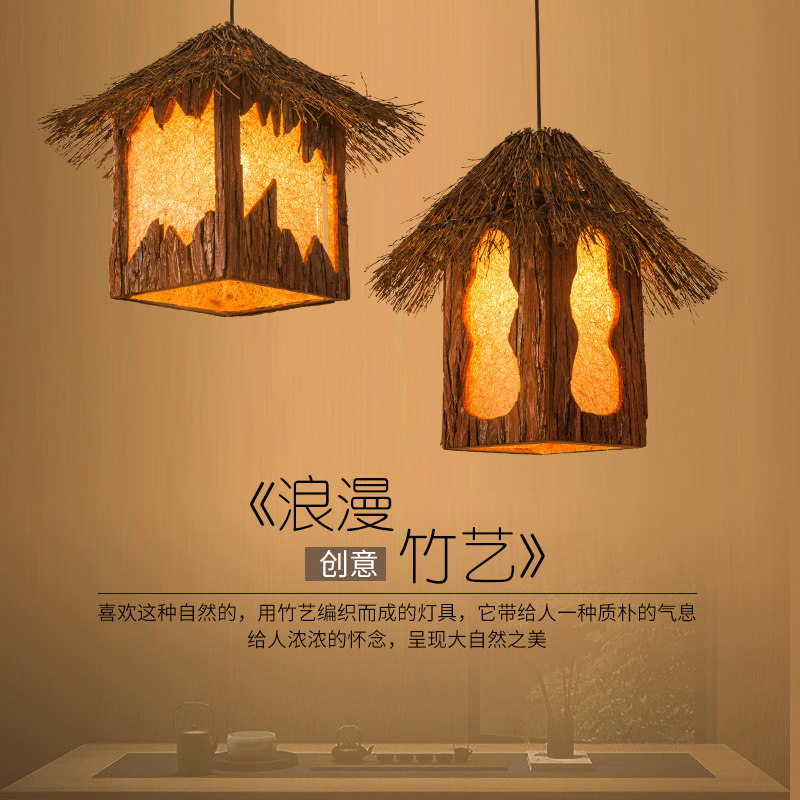 中式创意民宿客栈乡村东南亚漫咖啡餐厅灯农家乐火锅店树皮吊灯