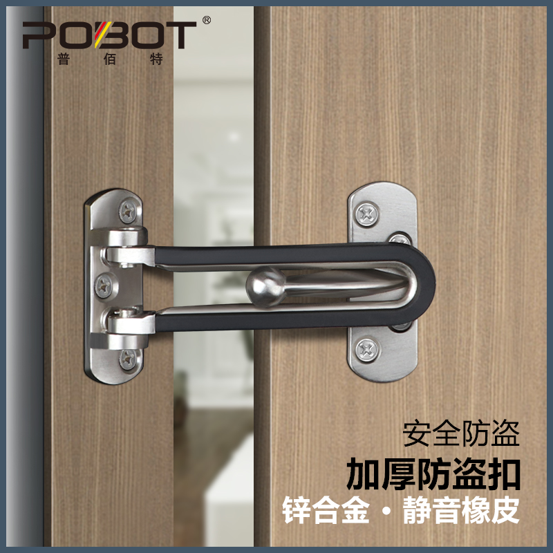 宾馆酒店门防盗扣入户门房门保险插销门栓家用门门链门内反锁扣