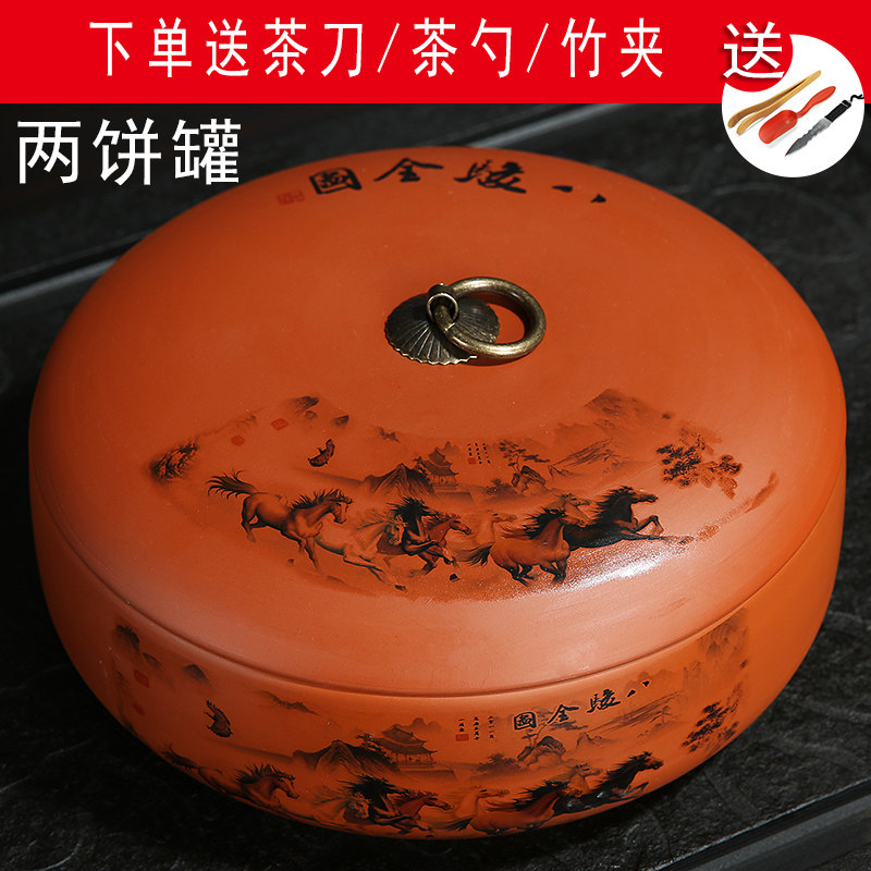 紫砂茶叶罐陶瓷大号一斤密封罐白茶普洱茶饼两饼装醒存茶罐包装盒