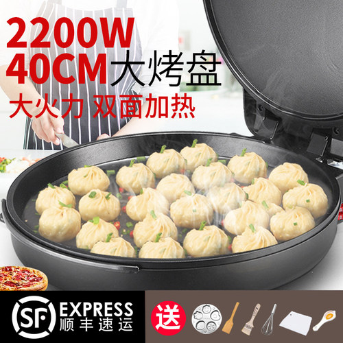 大功率超大悬浮式电饼铛加深双面加热煎烤煎饼机烙饼烤饼家用商用