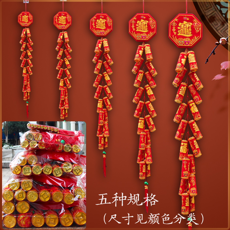 春节过年仿真鞭炮福字大挂饰新年酒店公司大门装饰挂件壁挂吊饰