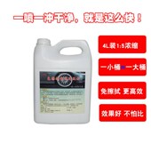 进口免擦拭钢圈清洗剂4l胎铃清洗剂铝圈钢圈轮毂清洗液除铝锈水垢