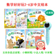 小蝌蚪点读笔 6岁小达人笔 数学好好玩中文故事绘本幼儿早教启蒙2