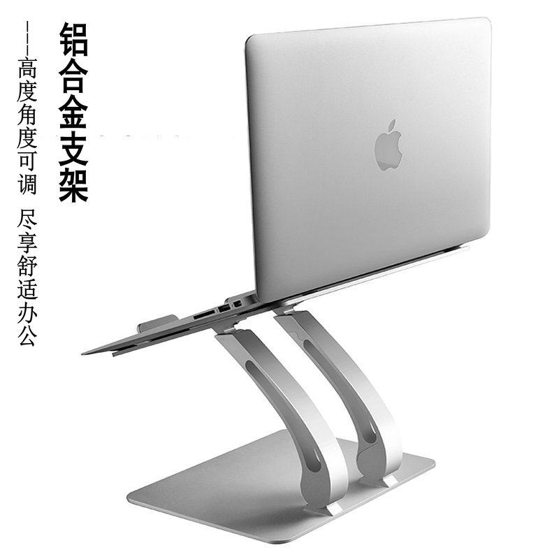 笔记本电脑支架mcbook折叠升降散热器底座垫铝合金增高托护颈椎
