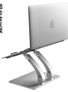 笔记本电脑支架mcbook折叠升降散热器底座垫铝合金增高托护颈椎