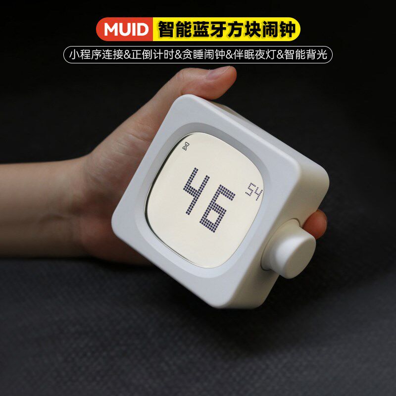 MUID方块小闹钟简约夜光静音床头充电学生用迷你led时钟灯多功能