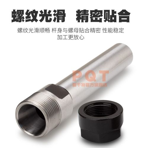 PQT直柄ER延长杆螺帽加长杆型小径C1-ER11M-ER1-ER20-ERUM