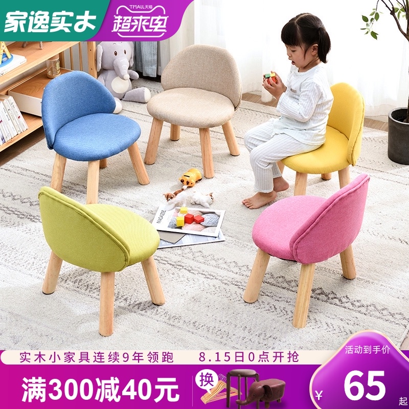 家逸儿童靠背椅子多功能实木沙发凳换鞋凳家用创意小板凳矮凳子