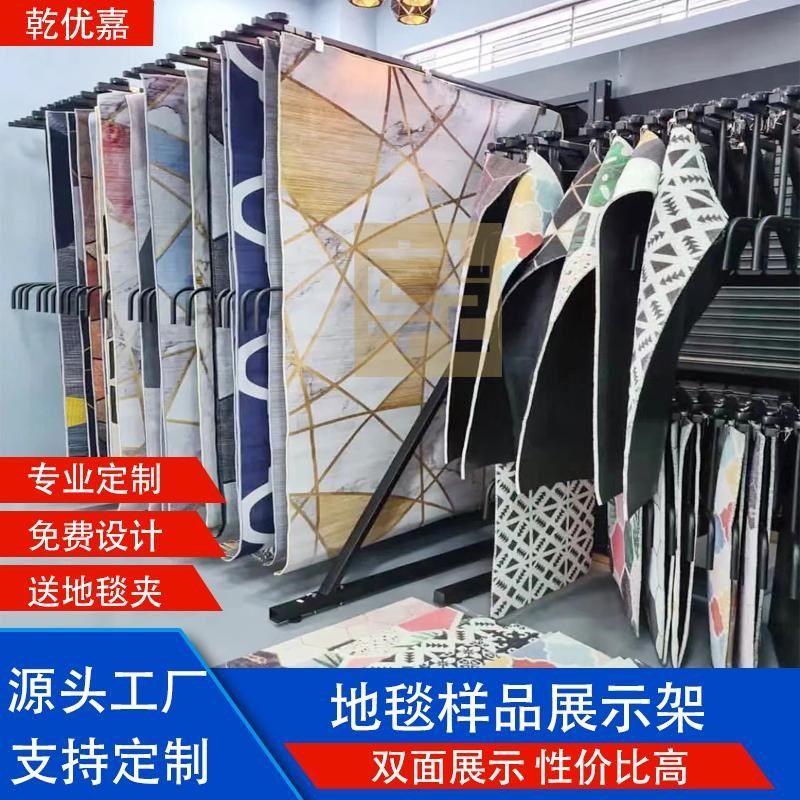 地毯翻页展示架毛毯地垫样品展架布料布匹窗帘架子多功能落地式