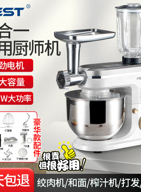 FEST厨师机商用全自动揉面机和面机奶油家用打蛋搅拌机绞肉榨汁6L