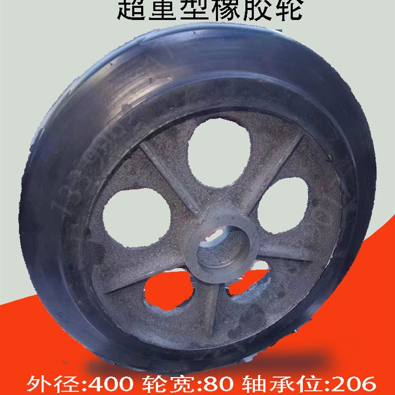 输送机400行走轮铸铁轮脚轮后轮超重型橡胶轮好胶16寸万向轮图片