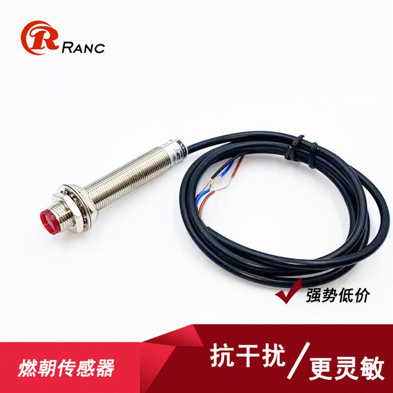 M12光电开关 激光漫反射可见光传感器红外感应开关三线NPN常开24V